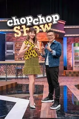 综艺封面：美食探寻
